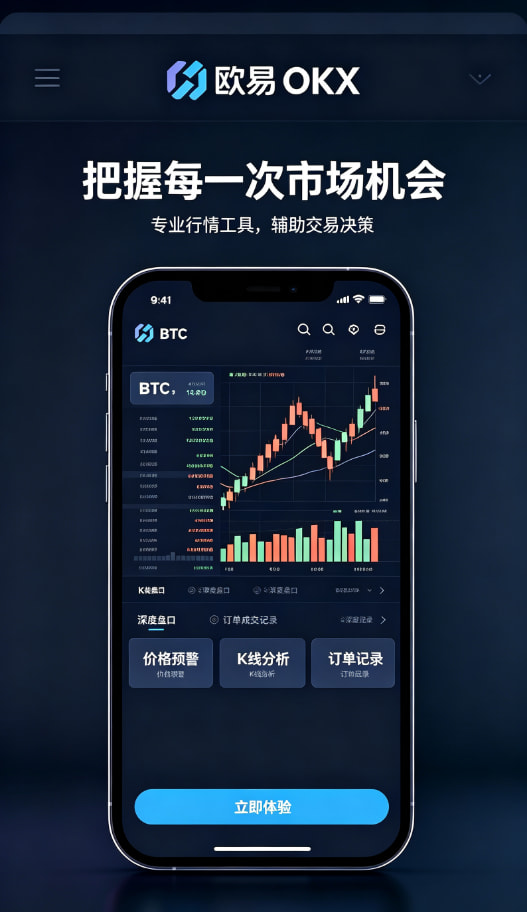 欧交易所app下载安卓移动端多设备同步配图